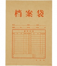 齊心AP-123本色國產牛皮紙檔案袋A4豎式 30個/套*12