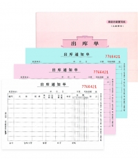 萊特5513出庫單32K（三聯(lián)多欄）