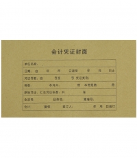 金蝶RM05B憑證封面*50pcs