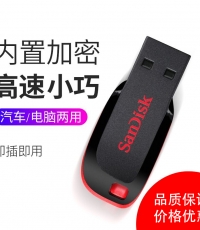 閃迪CZ50(酷刃)32G優(yōu)盤2.0