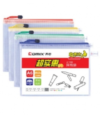 齊心A1158網格拉鏈袋A6*10 混色