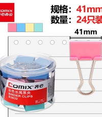 齊心B3632彩色長尾票夾41mm*24只/筒*12