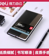 得力7910皮面筆記本(黑)-120頁(yè)-18K(本)