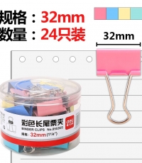 得力8553ES彩色長尾票夾筒裝32mm*24只/筒