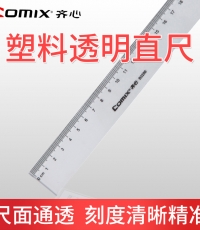 齊心B3252精準刻度直尺40CM*20