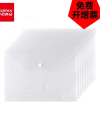 齊心C318按扣文件袋20個/袋 白色*400