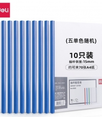 得力5855抽桿夾(混)14mm*10個(gè)/包