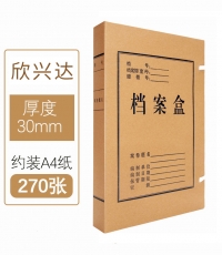 興達650g牛皮紙檔案盒3cm*10