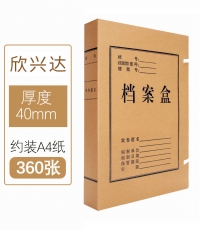 興達650g牛皮紙檔案盒6cm*10