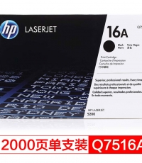 惠普Q7516A（16A）黑鼓