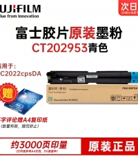 施樂C2022青粉/CT202953-3K