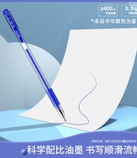 得力6600ES中性筆0.5mm子彈頭(藍(lán))*12