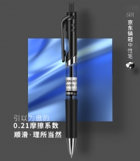 得力S01中性筆0.5mm彈簧頭(黑)*12