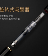 英雄7006鋼筆（黑色）