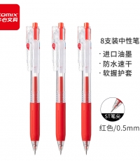 齊心K5511速干按動中性筆0.5mm紅*8支