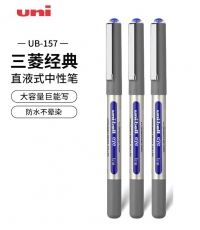 三菱UB-157中性筆 0.7藍*12