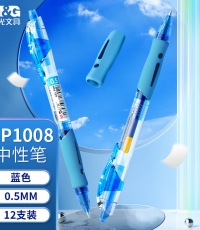 晨光中性筆創(chuàng)意者GP1008藍(lán)0.5