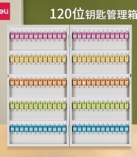得力9326金屬鑰匙管理箱120位