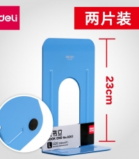 得力9263鐵書立9寸(藍)(2片/付)