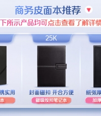 得力3186商務辦公筆記本(藍色)25K 160頁