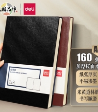 得力3306商務(wù)辦公筆記本(黑色)