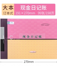 萊特6105現(xiàn)金日記賬16K 100頁(yè)