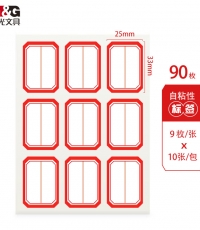 晨光9枚X10自粘性標(biāo)簽(紅)YT-11