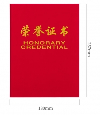 得力7577榮譽證書(榮光)(紅)-8K