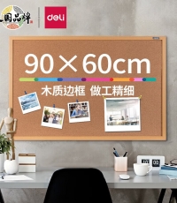 得力8764留言板900*600(淺黃色)