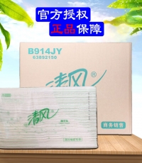 清風(fēng)1層240張/包*1*20擦手紙B914JY