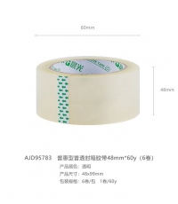 晨光普惠普透封箱膠帶48mm*60y*6卷AJD95783