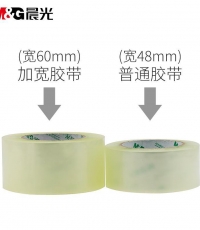 晨光普惠普透封箱膠帶60mm*200y*5卷AJD95792