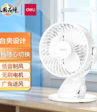 得力3688USB臺(tái)夾風(fēng)扇(白)(1臺(tái)/彩盒)5寸，兩檔，塑料USB直供電