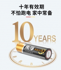 南孚CR2032-5B 紐扣電池*5