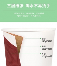 得力19213雙層紙杯(228ml)(木漿紙)(紅色)(20只/袋)