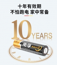 南孚7號(hào)（?。㎜R03-4BS電池4pcs*6