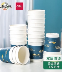 得力19215雙層紙杯(280ml)(藍(lán)色)(50只/袋)