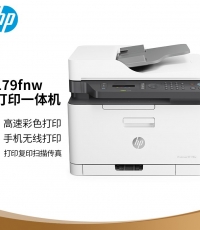 惠普179fnw銳系列激光一體機
