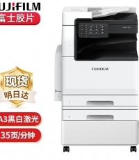 富士膠片ApeosPort 3560CPS黑白激光復合機：35張、打印、復印、掃描、雙面器、雙面輸稿器、2紙盒、機柜
