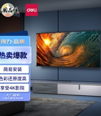 得力50449懸掛白塑幕布