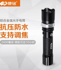 康銘KM-L209A探行者LED鋁合金強(qiáng)光手電筒