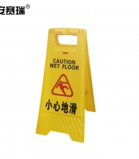 超寶A字告示牌：請(qǐng)勿泊車