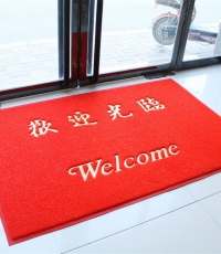 歡迎光臨地毯0.6*0.8m