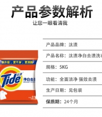 汰漬洗衣粉5KG*2