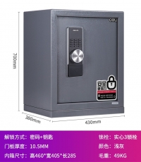 得力3645A電子密碼保管箱H695(淺灰)