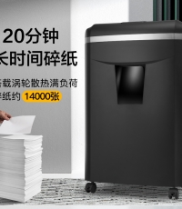 科密1625D碎紙機