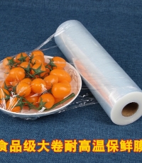 鑫奧盛保鮮膜45CM*270Y 6卷/件