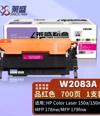 萊盛 LS-W2083A(118A)粉倉 品紅色 全新 有芯片 0.7K