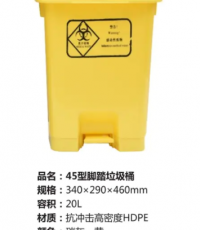 恒豐45型黃色腳踩式垃圾桶34*29*46cm（20L）