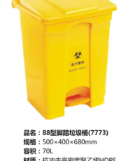 恒豐80型腳踏黃色垃圾桶（醫療）